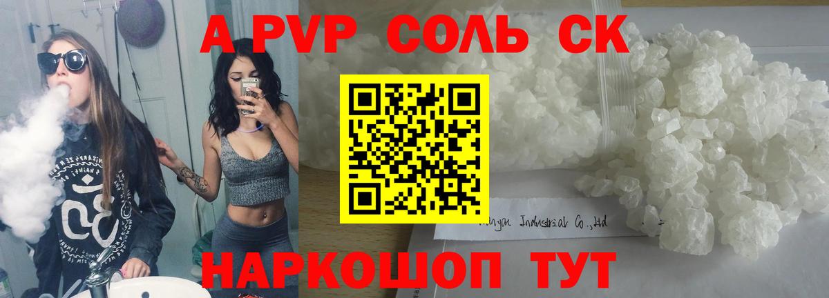 Alpha PVP СК Богородск