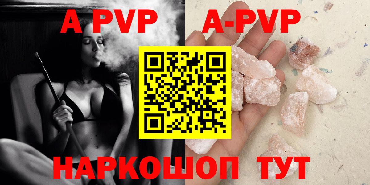 Альфа ПВП  А ПВП СК КРИС  Вход с VPN  Богородск  Alpha-PVP крисы CK  A PVP Соль 