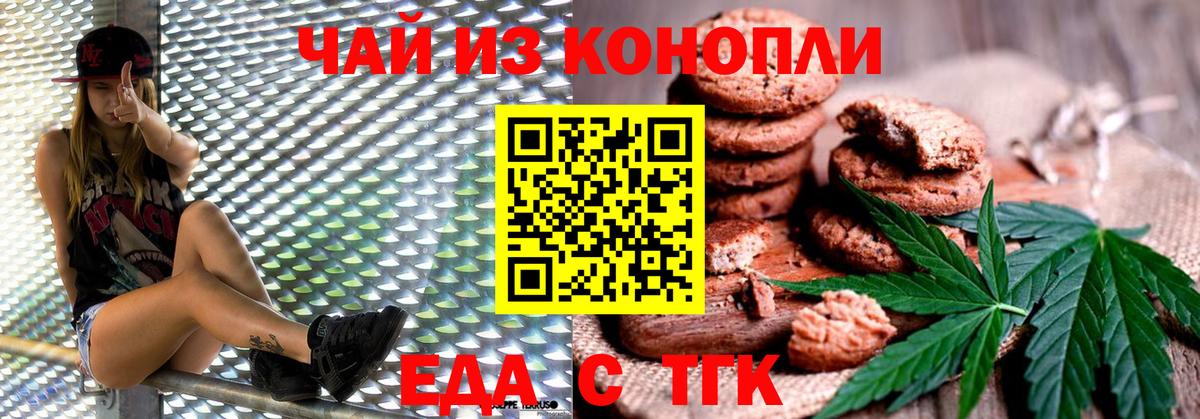 Canna-Cookies марихуана  Вход с VPN  Богородск 