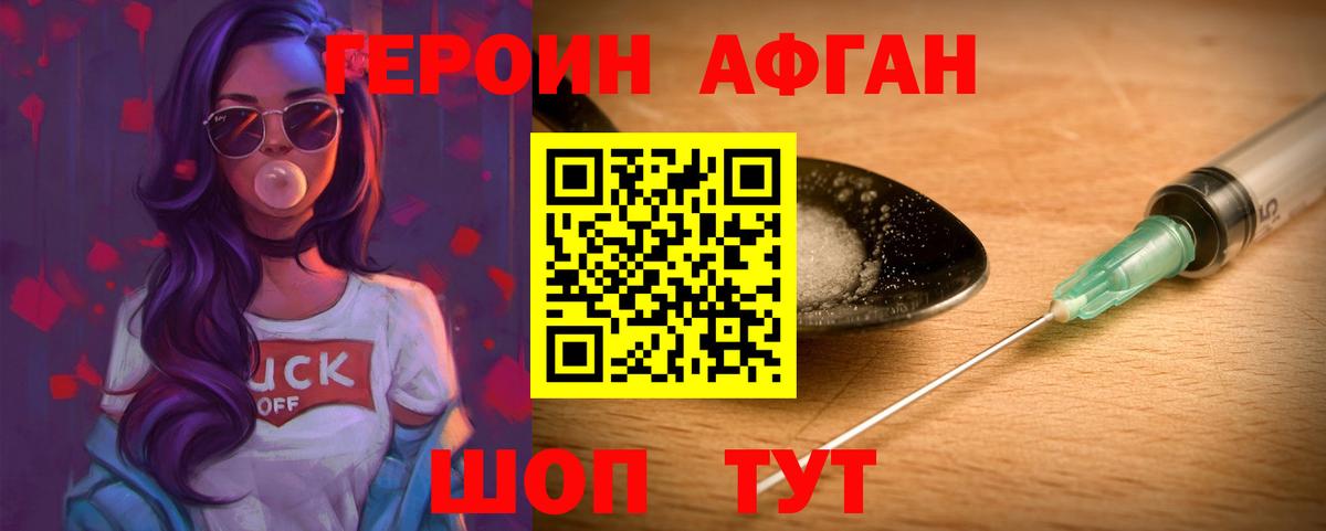 ГЕРОИН герыч Богородск