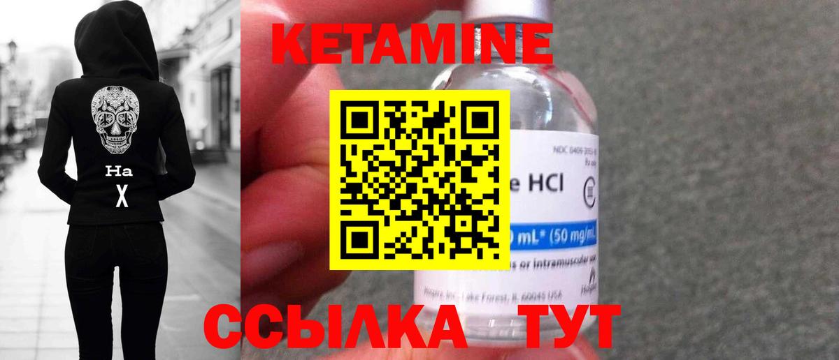Богородск  Кетамин VHQ  Вход с VPN  Кетамин ketamine 