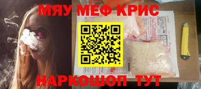 кристаллы Волгодонск