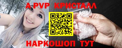 кристаллы Волгодонск