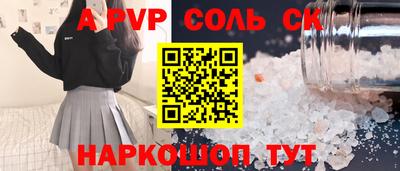 кристаллы Волгодонск