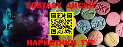 экстази Волжск