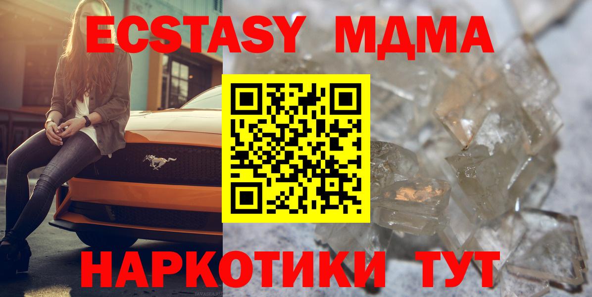 MDMA VHQ  MDMA  Богородск  Вход с VPN 