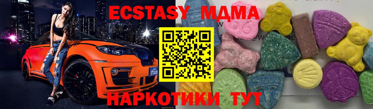 МДМА Molly Богородск