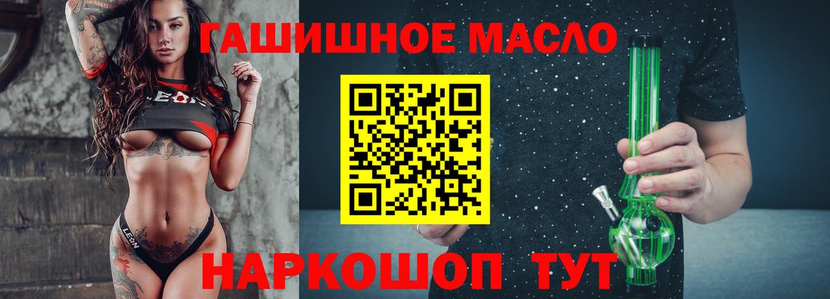 ТГК гашишное масло  гидра зеркало  где продают   Богородск  ТГК гашишное масло  Вход с VPN 